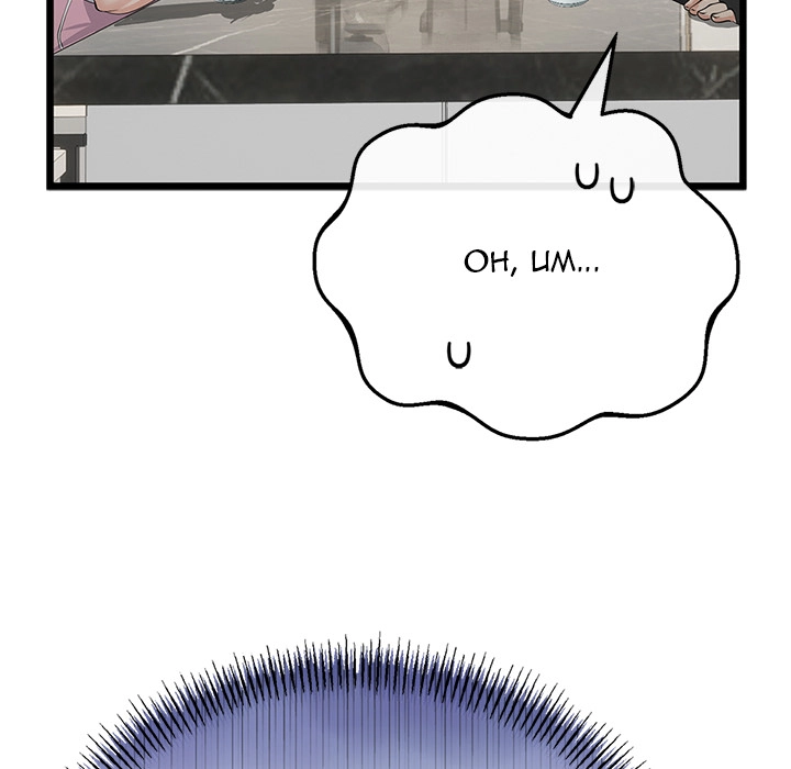 Family Again Chapter 40 page 146 - 