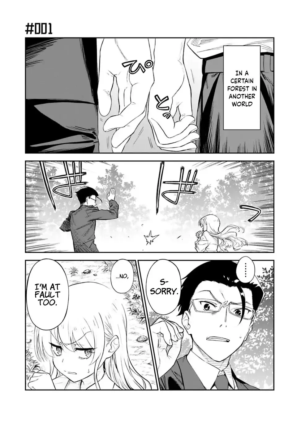 Fantasy Bishoujo Juniku Ojisan to Chapter 1 page 1 - 