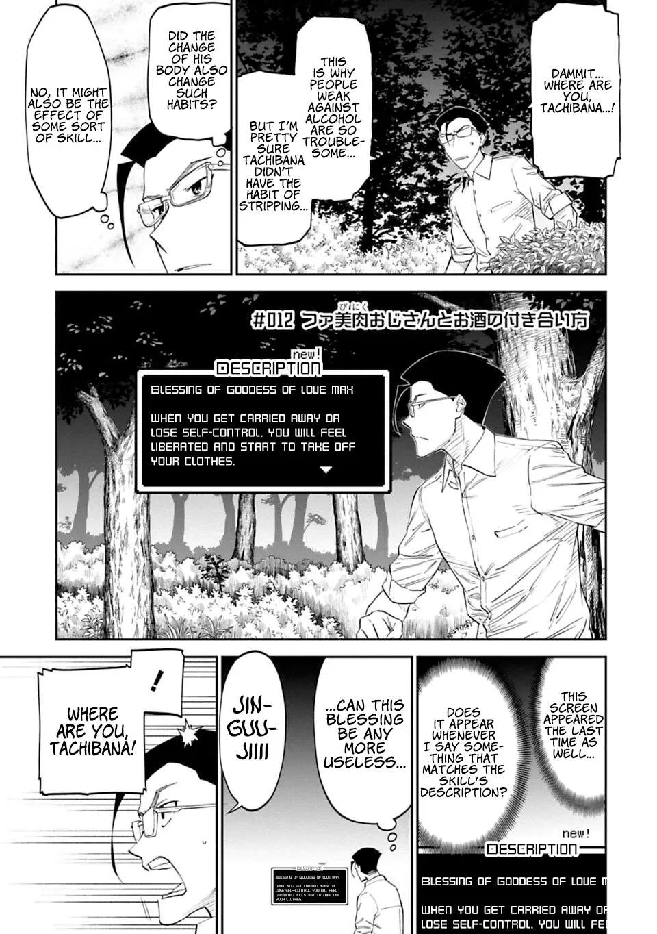 Fantasy Bishoujo Juniku Ojisan to Chapter 12 page 1 - 