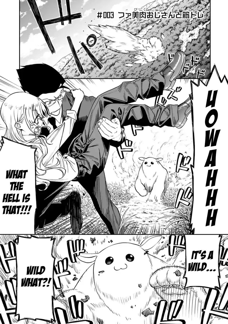 Fantasy Bishoujo Juniku Ojisan to Chapter 3 page 1 - 