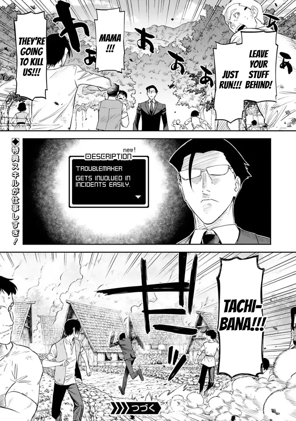 Fantasy Bishoujo Juniku Ojisan to Chapter 4 page 14 - 