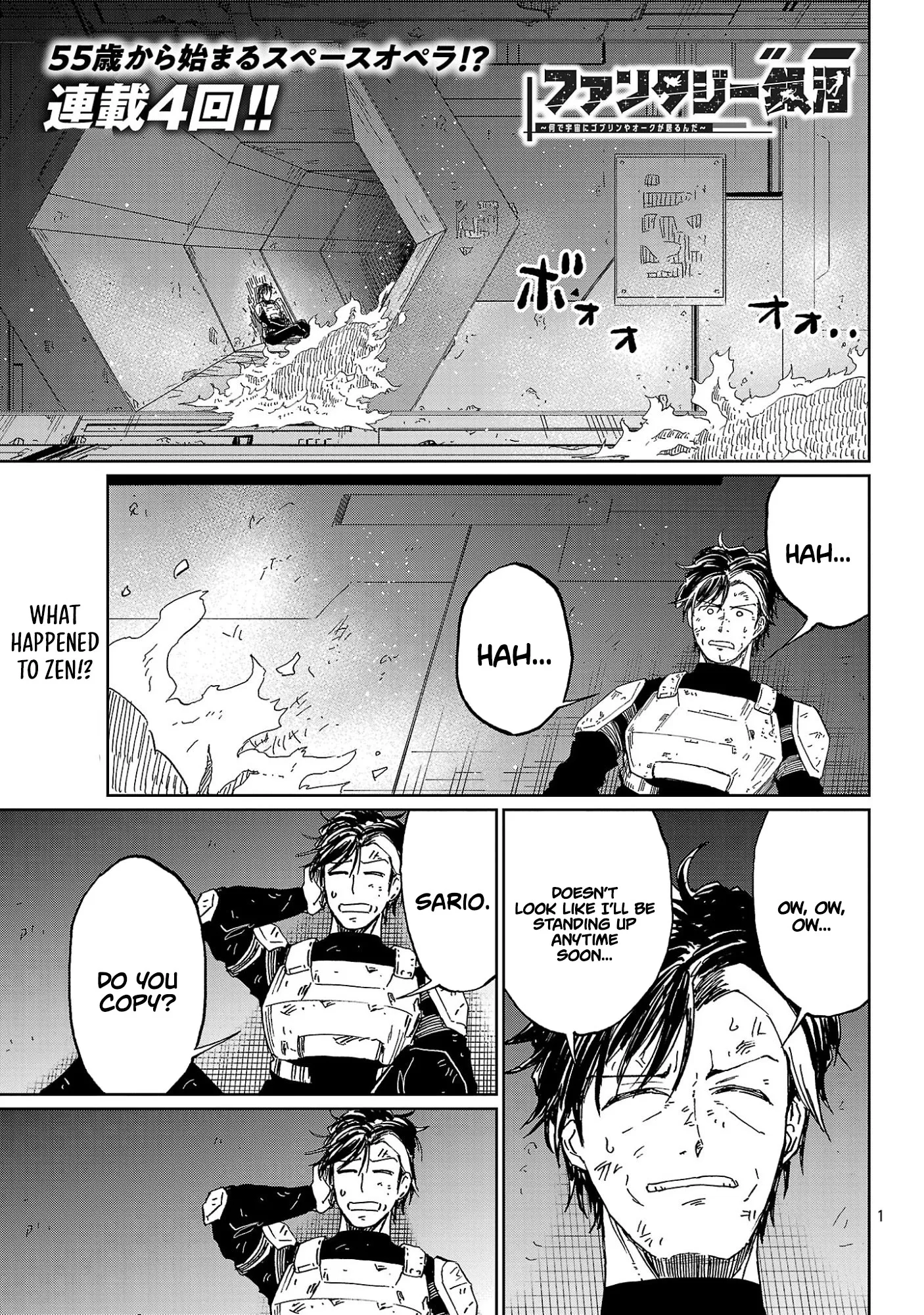 Fantasy Ginga: Nande Uchuu ni Goblin ya Orc ga Irun da Chapter 4.1 page 3 - 