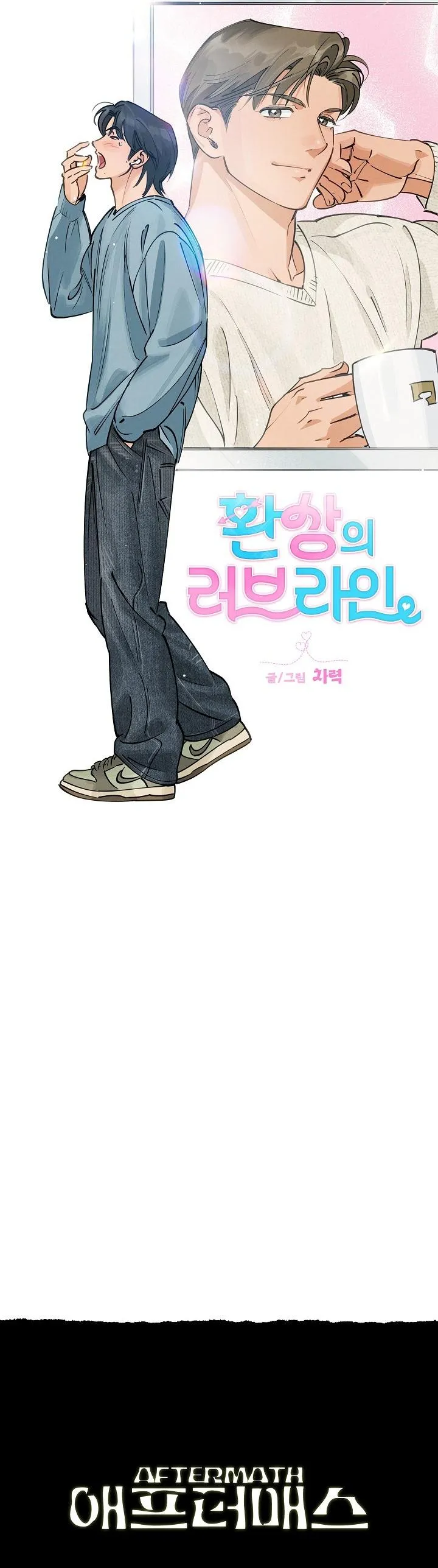Fantasy Love Line Chapter 0 page 9 - 