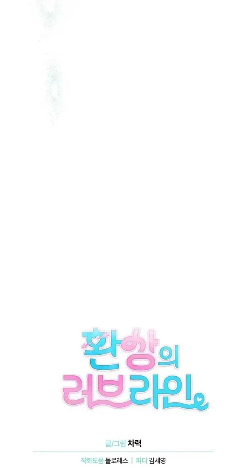 Fantasy Love Line Chapter 1.3 page 59 - 