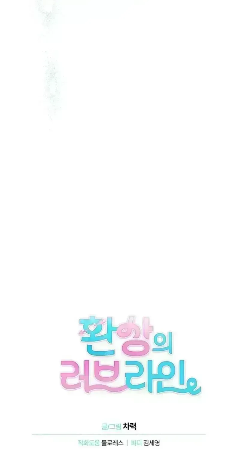Fantasy Love Line Chapter 2.2 page 59 - 