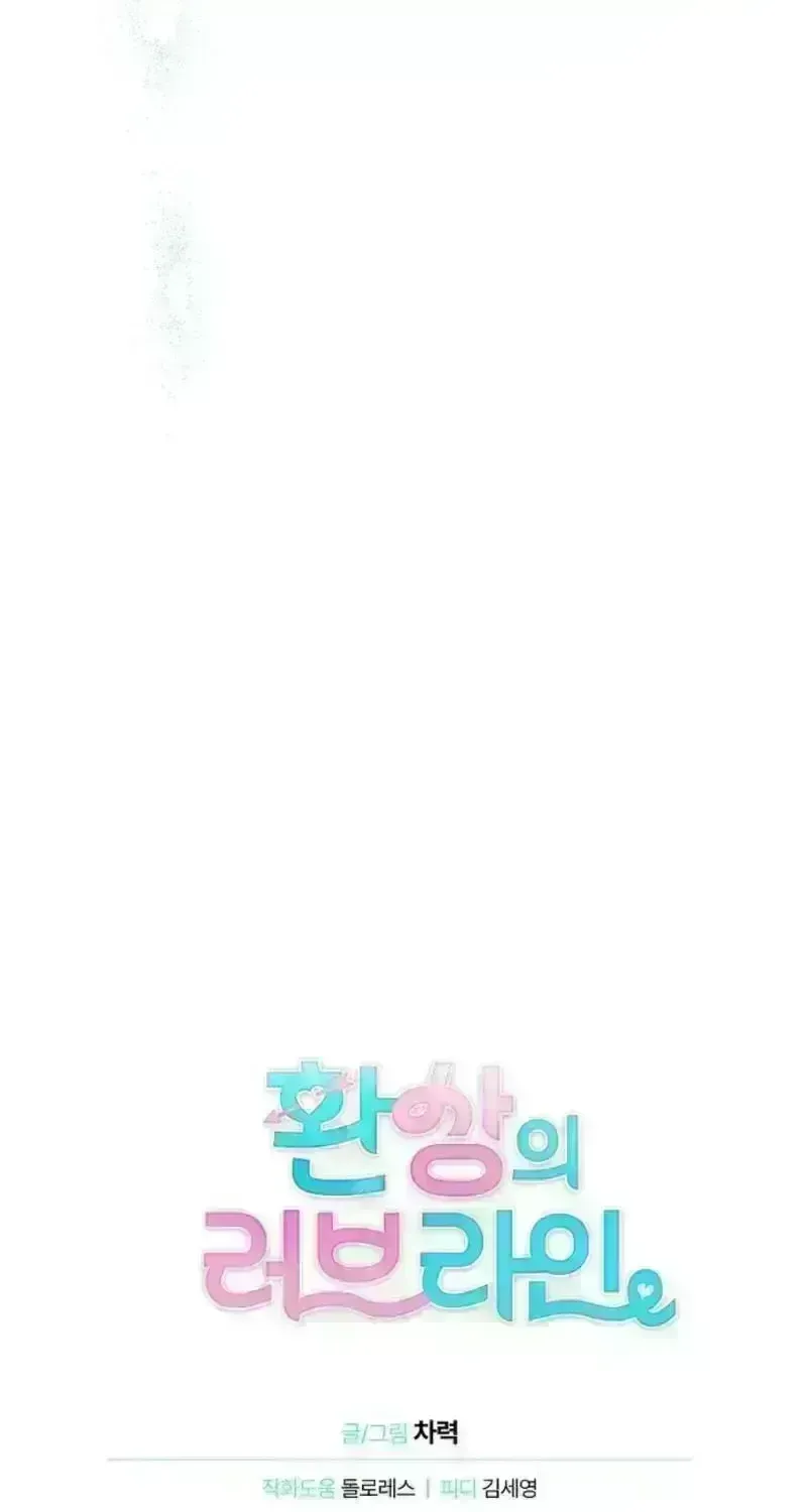 Fantasy Love Line Chapter 3.2 page 59 - 