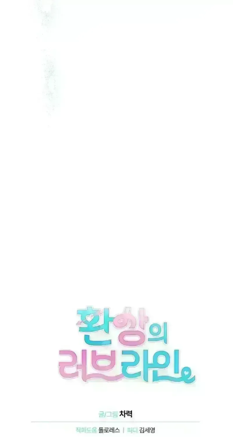 Fantasy Love Line Chapter 3.5 page 59 - 