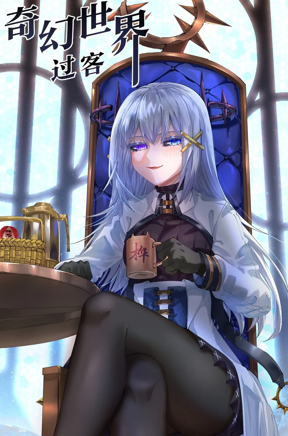 Fantasy World Passerby Chapter 11 page 1 - 