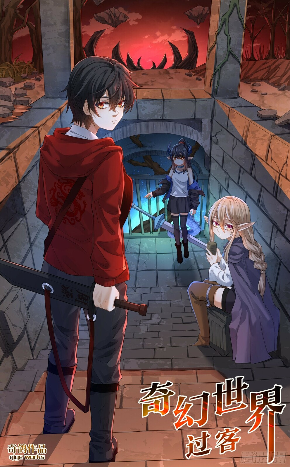 Fantasy World Passerby Chapter 15 page 1 - 