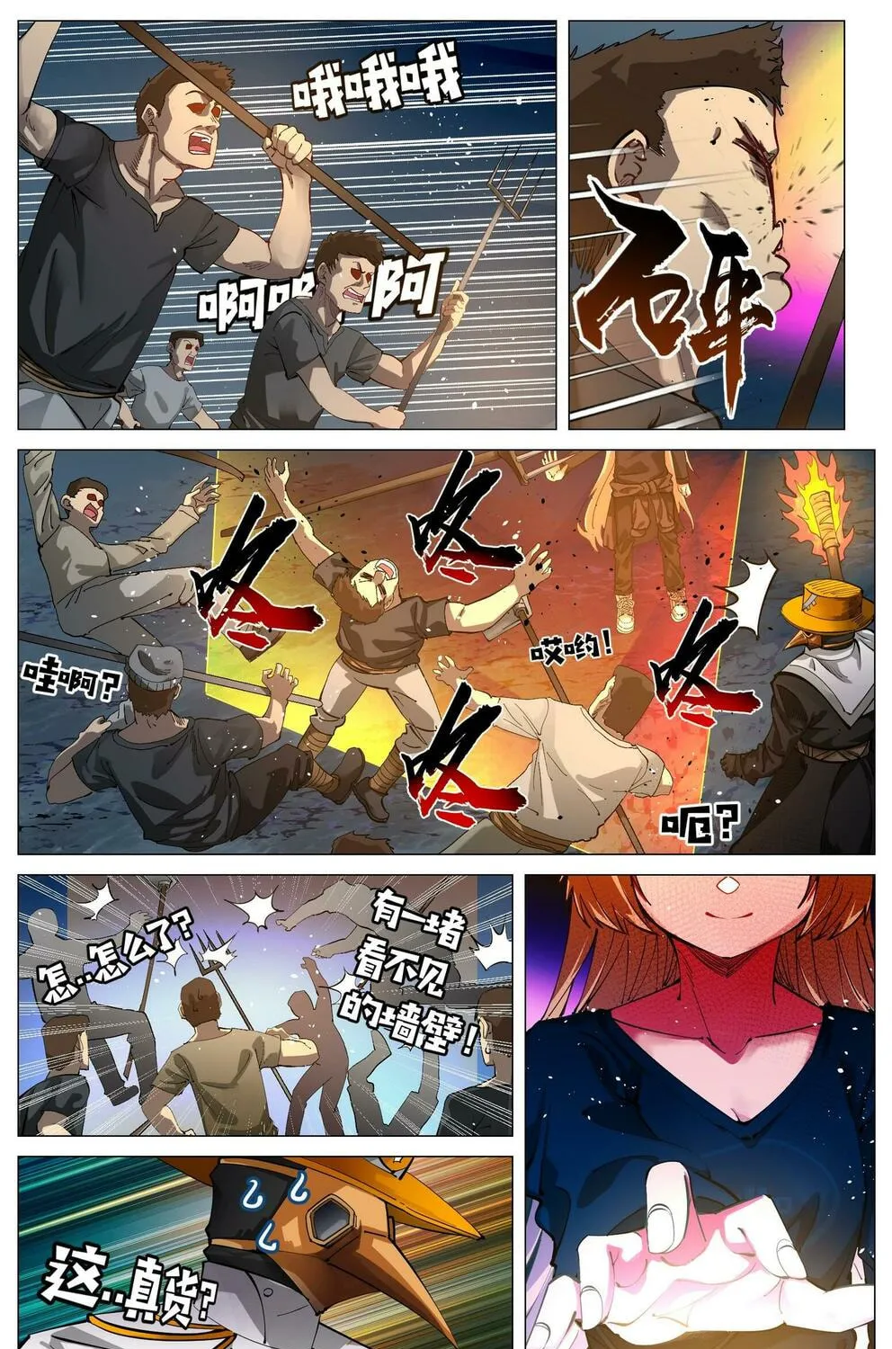 Fantasy World Passerby Chapter 4 page 33 - 