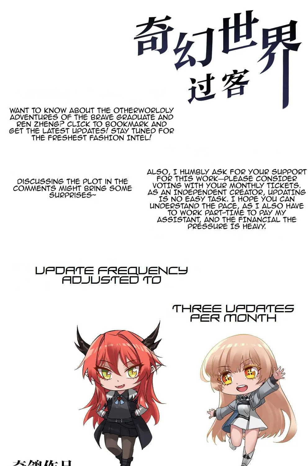 Fantasy World Passerby Chapter 6.6 page 5 - 