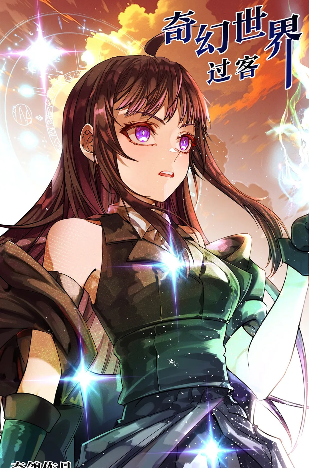 Fantasy World Passerby Chapter 7 page 1 - 