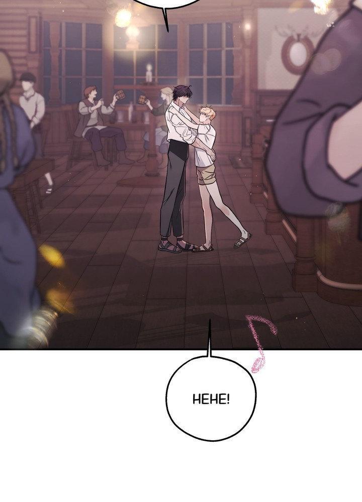 Faraway Sea Chapter 18 page 71 - 