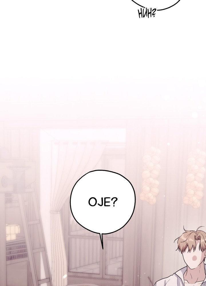 Faraway Sea Chapter 21 page 61 - 