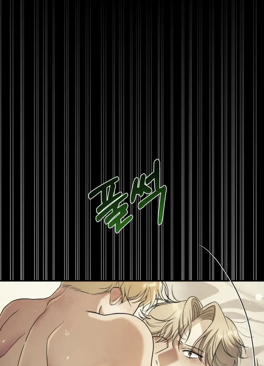 Faraway Sea Chapter 4 page 62 - 