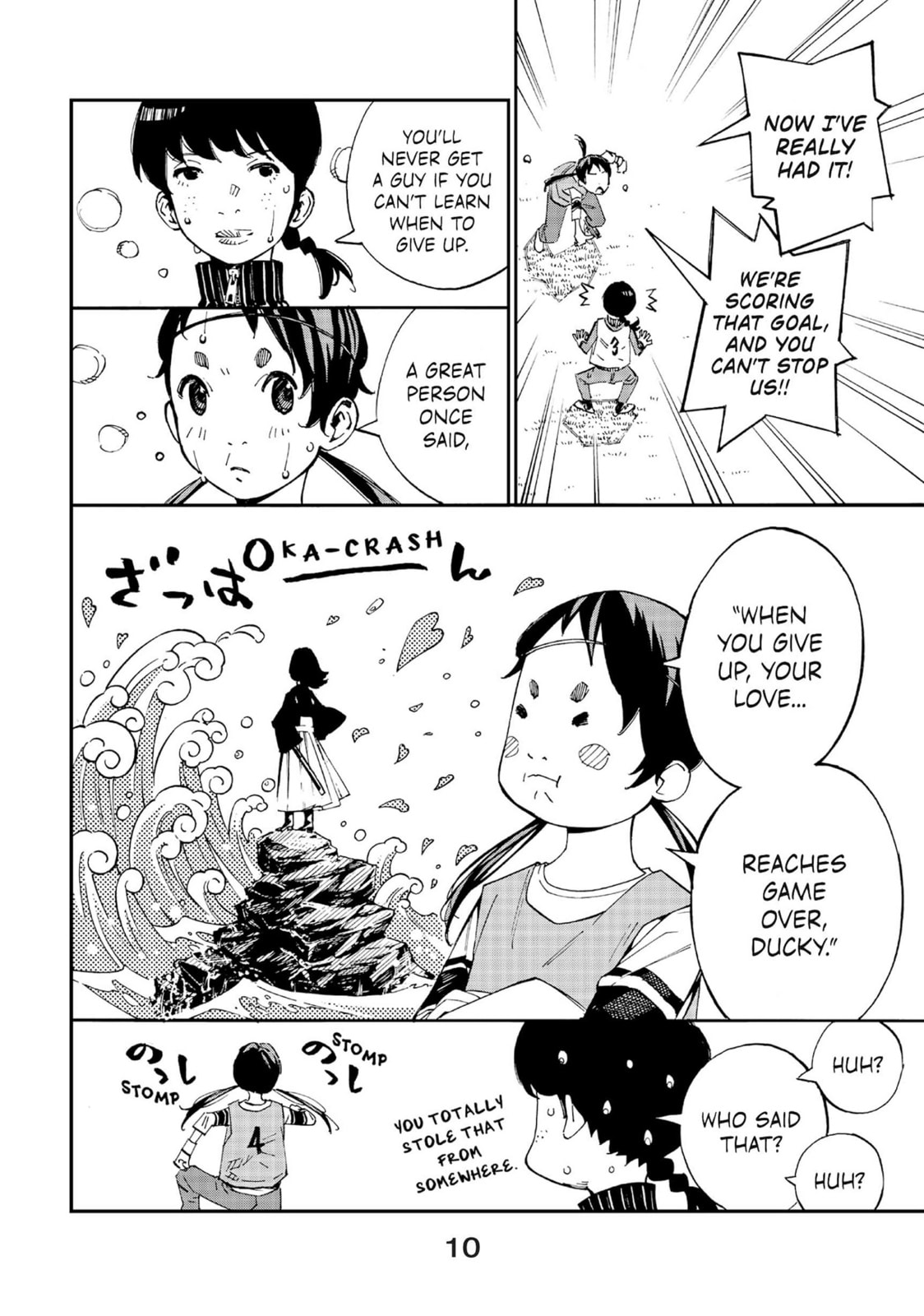 Farewell, My Dear Cramer Chapter 4 page 5 - 