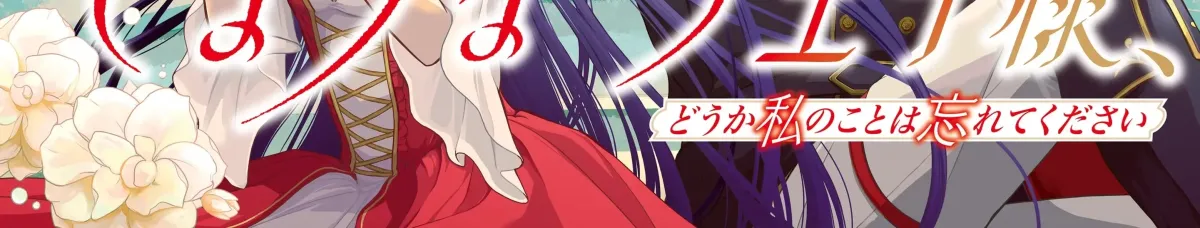 Farewell, My Prince, Please Forget About Me Chapter 1 page 5 - 