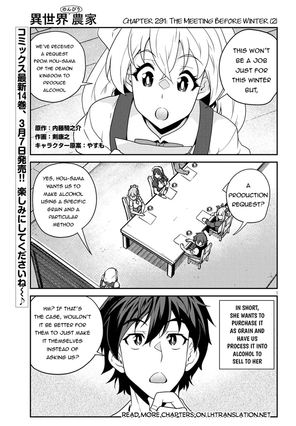 Farming Life in Another World Chapter 291 page 2 - 