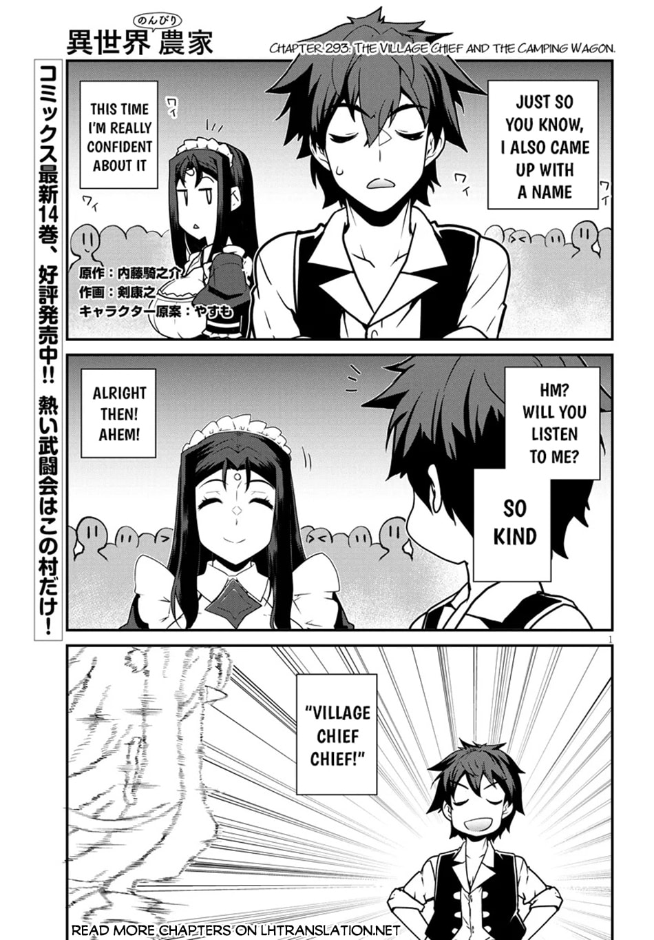 Farming Life in Another World Chapter 293 page 2 - 