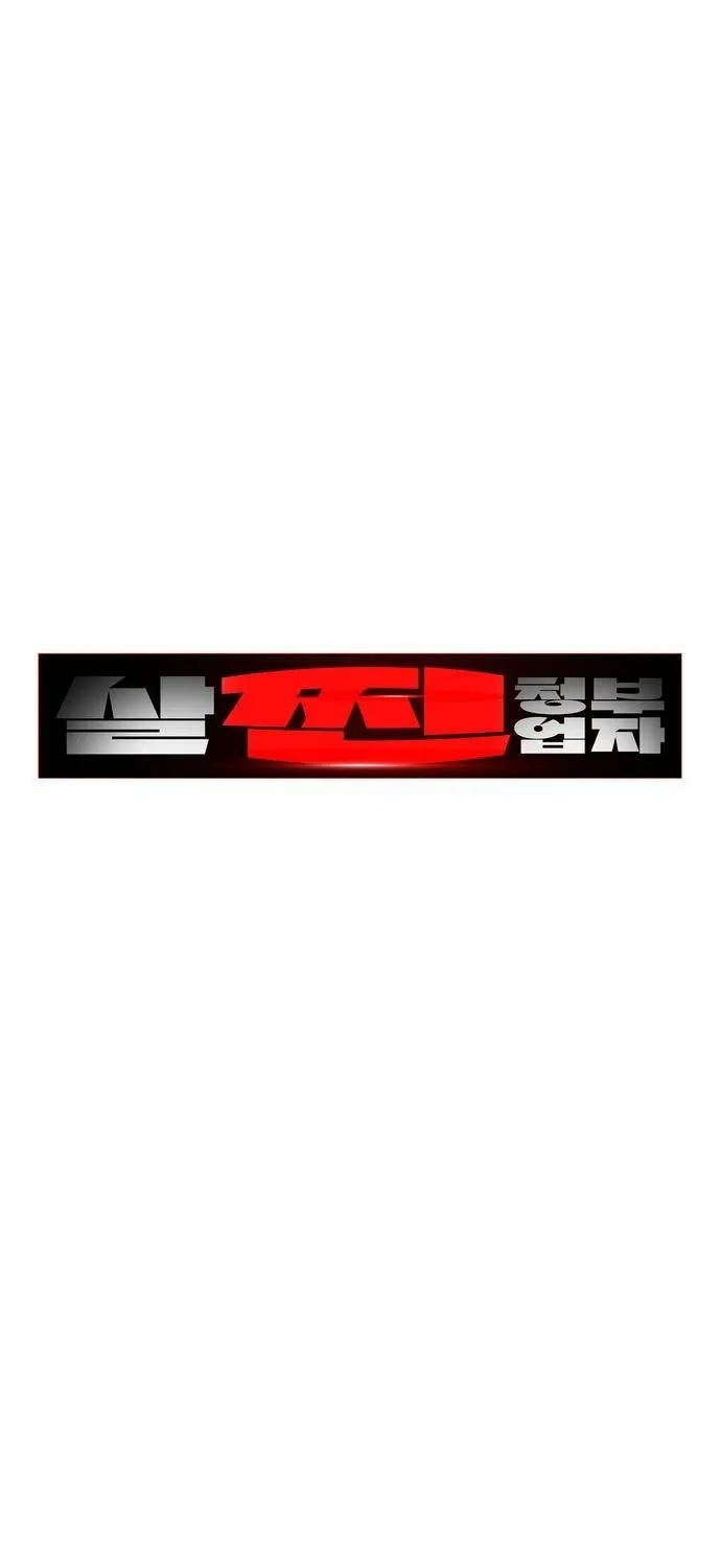 Fat Hitman Chapter 10 page 10 - 