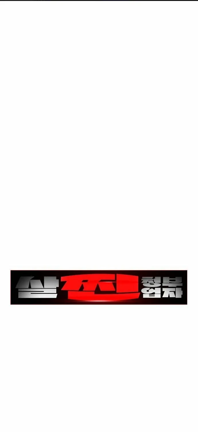 Fat Hitman Chapter 11 page 13 - 