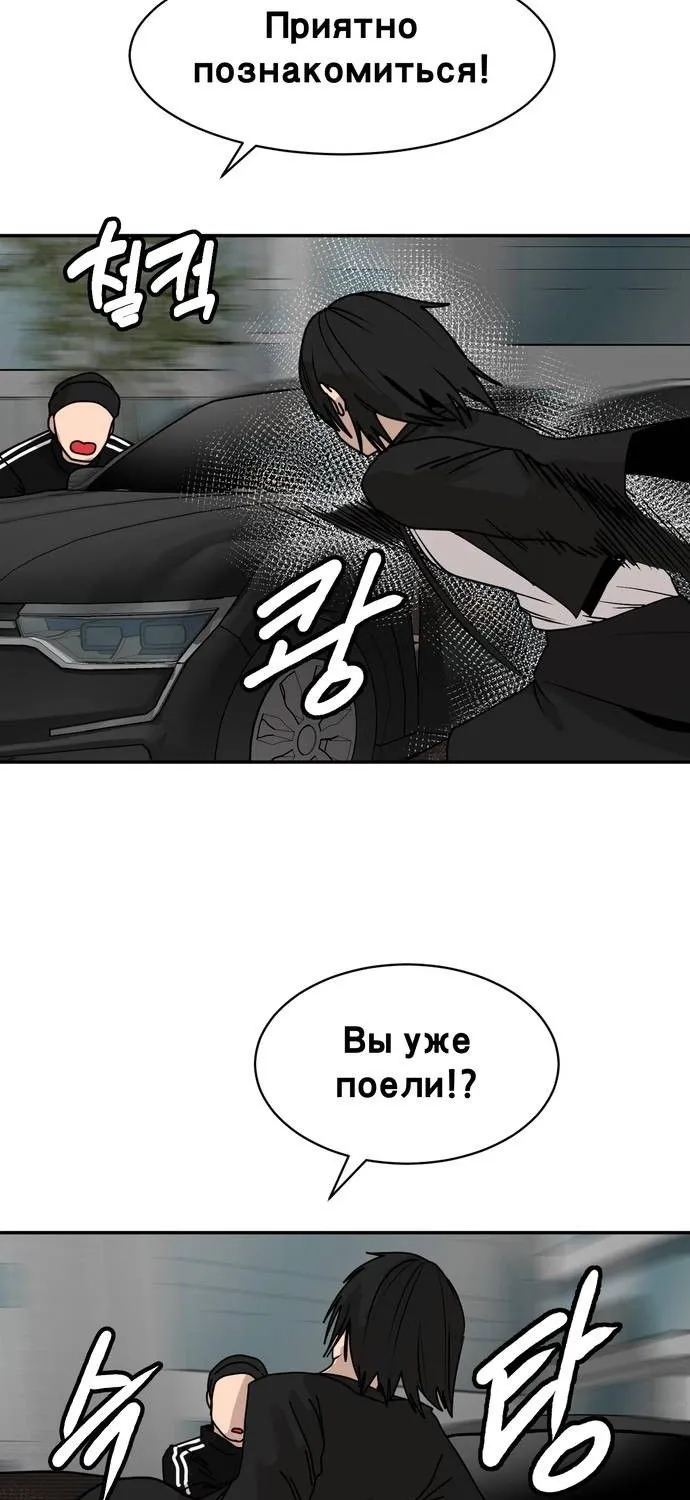 Fat Hitman Chapter 12 page 61 - 