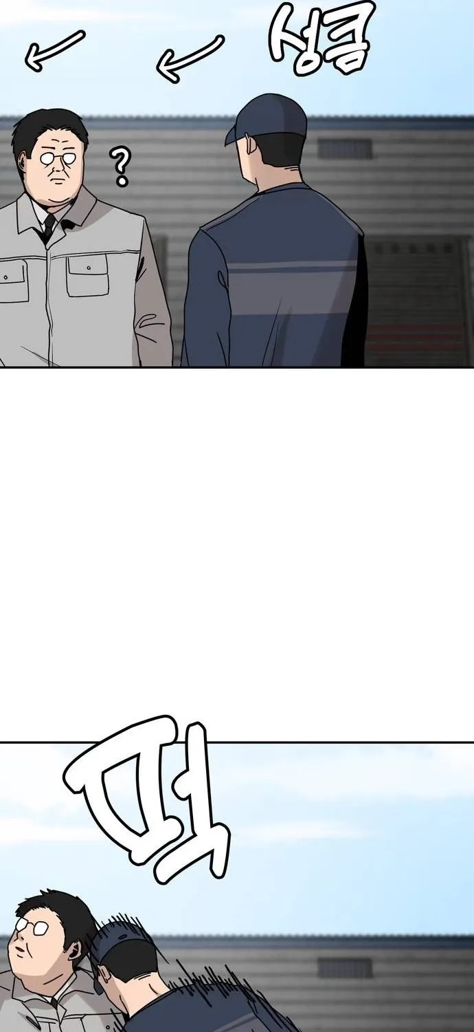 Fat Hitman Chapter 12 page 8 - 