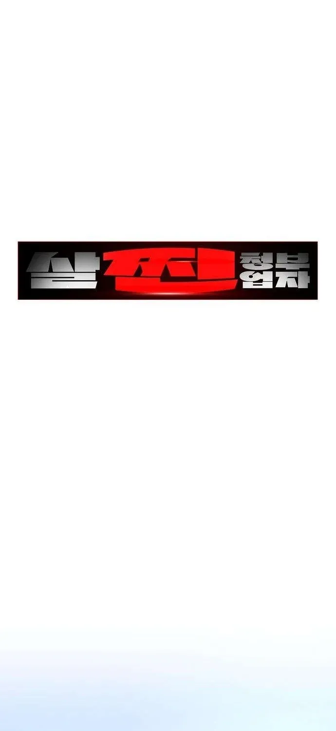 Fat Hitman Chapter 7 page 9 - 