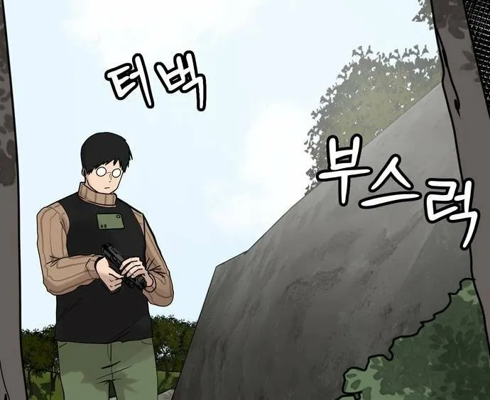 Fat Hitman Chapter 8 page 69 - 
