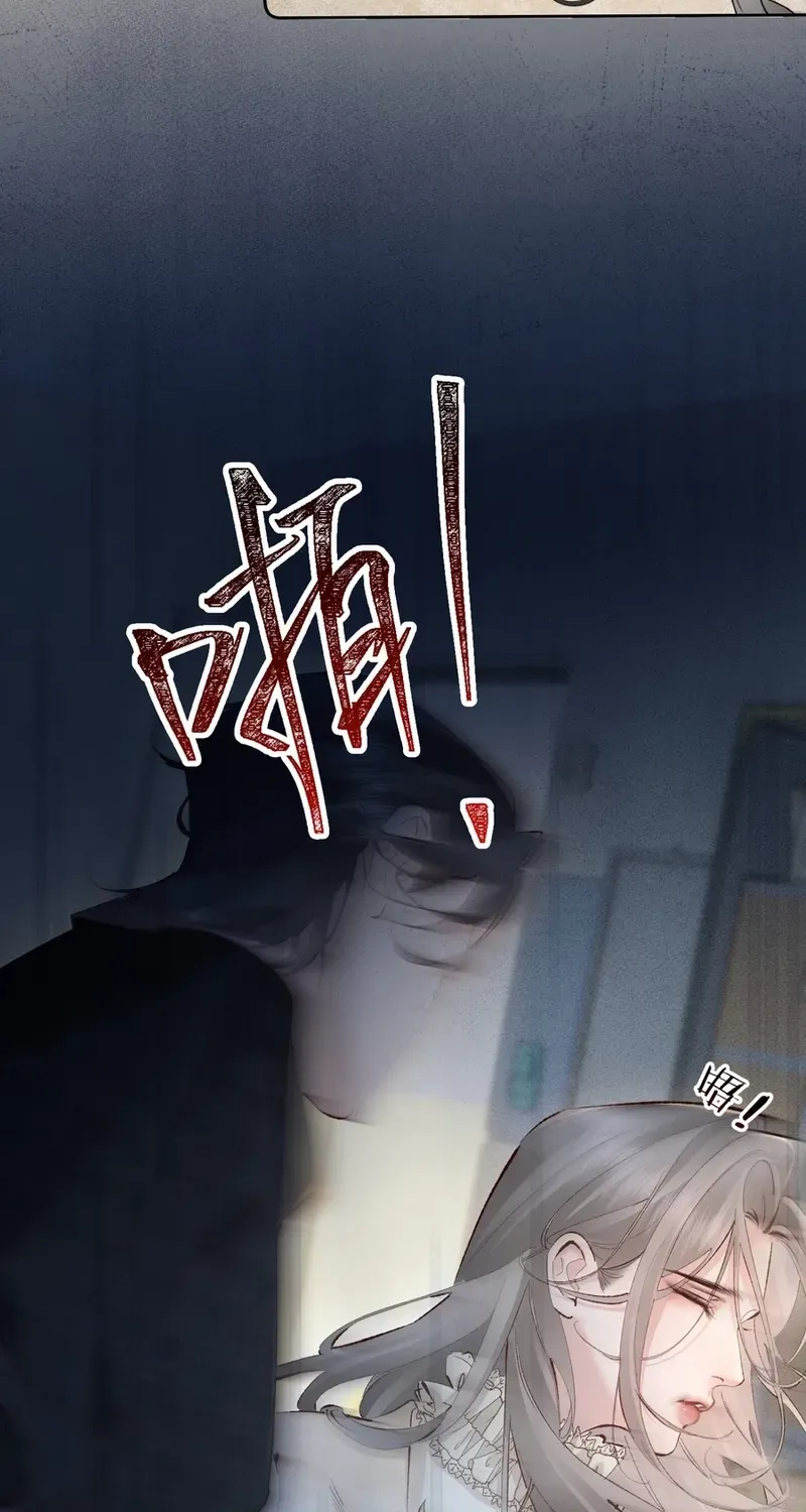 Fatal Favoritism Chapter 12 page 4 - 