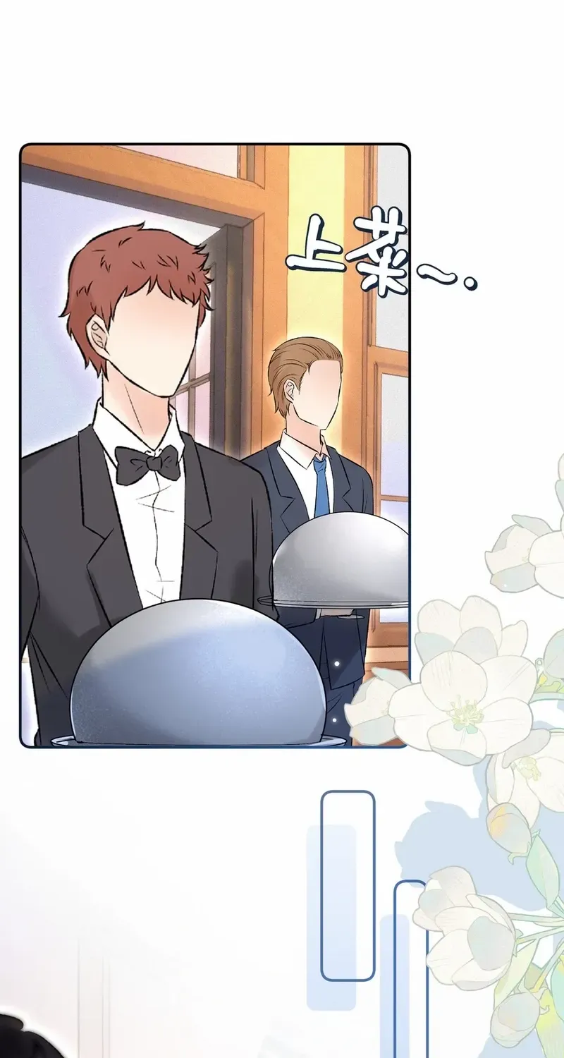 Fatal Favoritism Chapter 13 page 44 - 