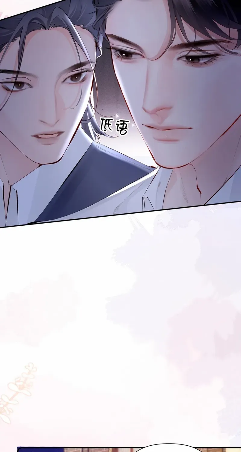Fatal Favoritism Chapter 14 page 12 - 