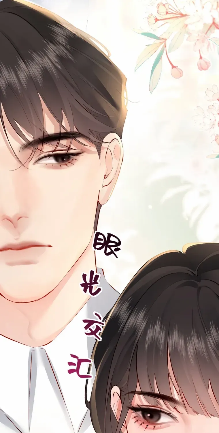 Fatal Favoritism Chapter 18 page 24 - 