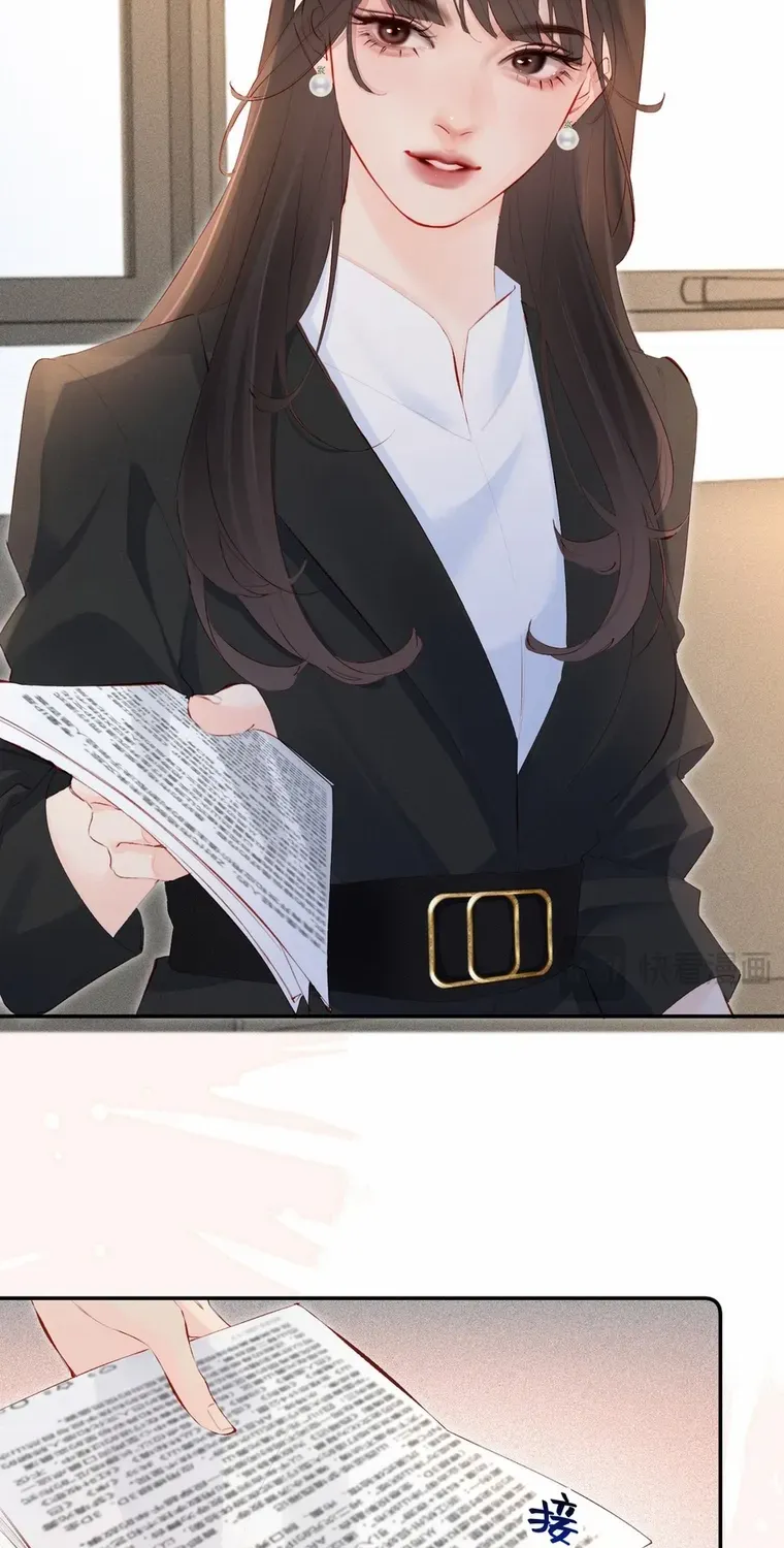 Fatal Favoritism Chapter 21 page 17 - 