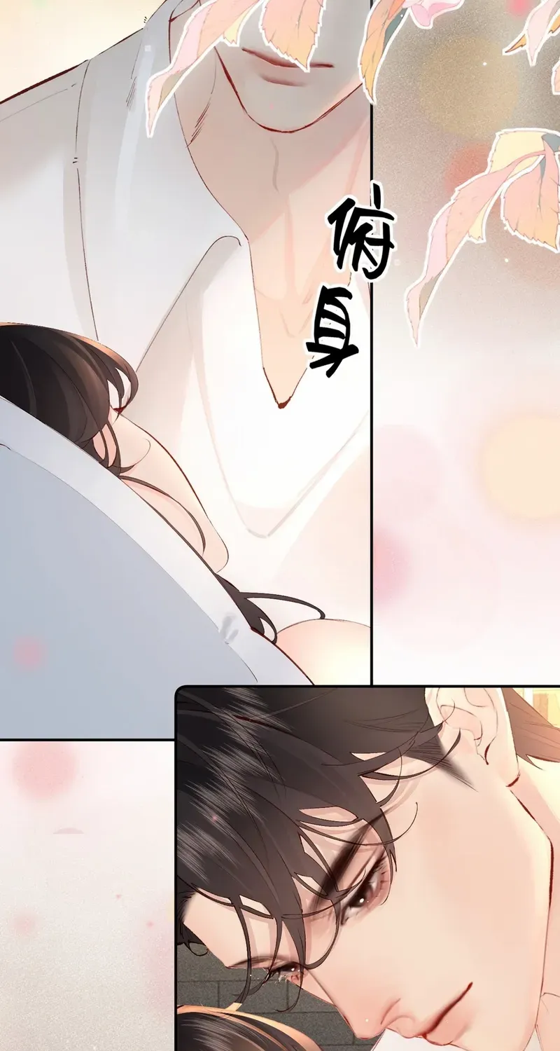 Fatal Favoritism Chapter 24 page 38 - 