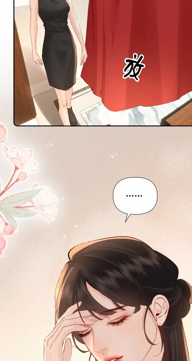 Fatal Favoritism Chapter 25 page 42 - 