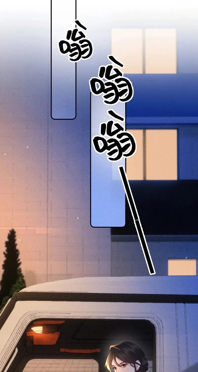 Fatal Favoritism Chapter 26 page 7 - 