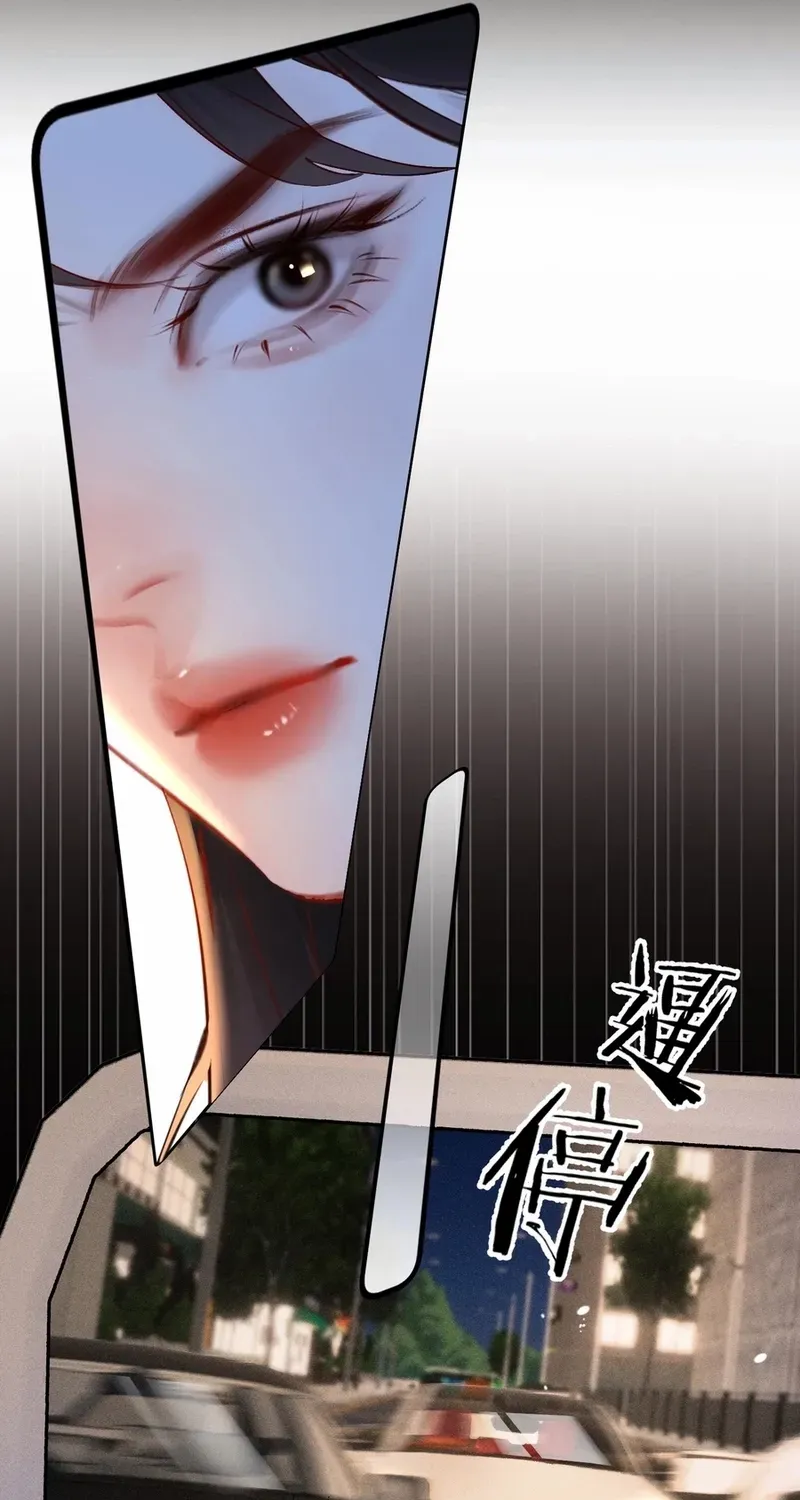 Fatal Favoritism Chapter 26 page 9 - 