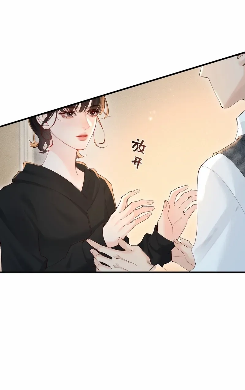 Fatal Favoritism Chapter 28 page 26 - 