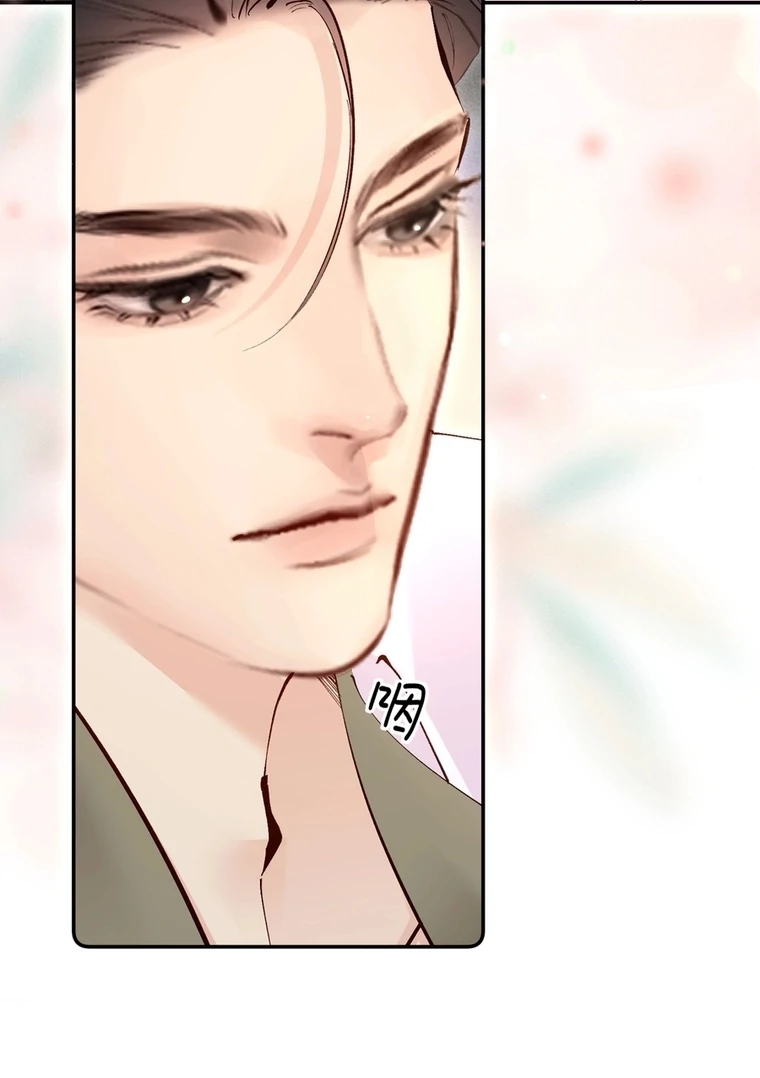 Fatal Favoritism Chapter 32 page 52 - 