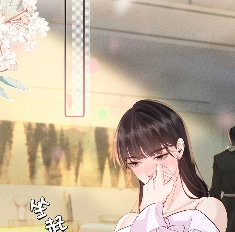 Fatal Favoritism Chapter 33 page 13 - 