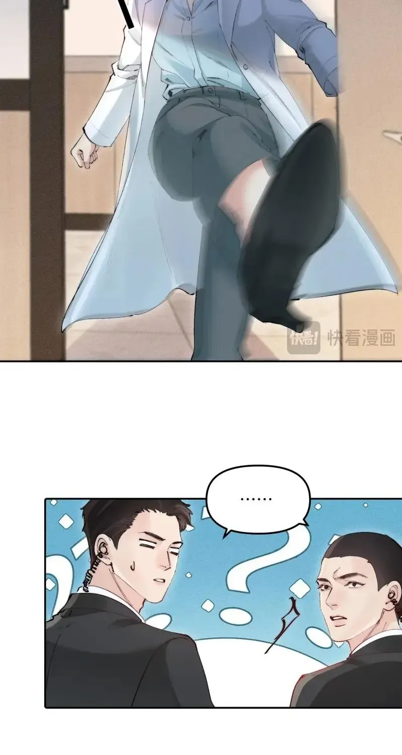 Fatal Favoritism Chapter 58 page 17 - 