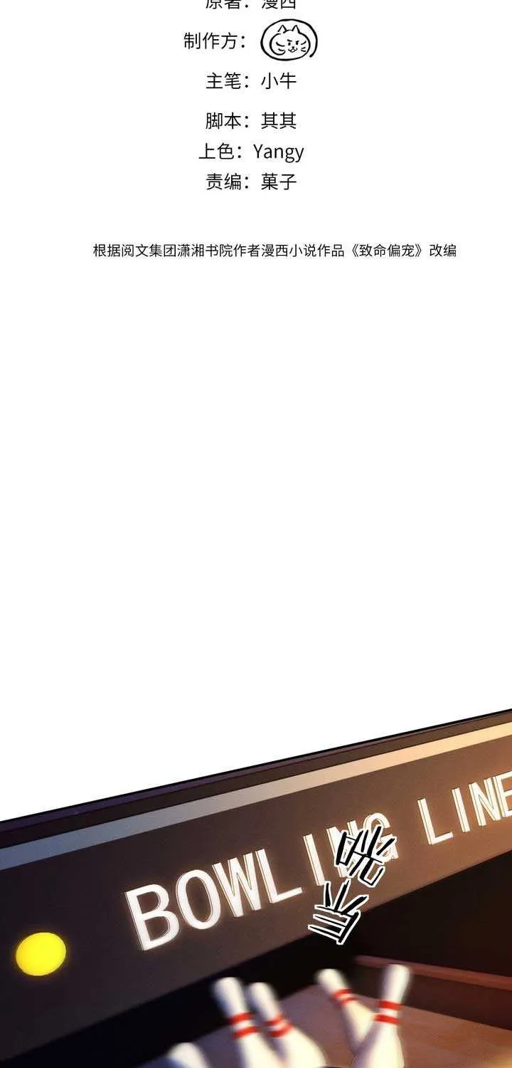 Fatal Favoritism Chapter 9 page 2 - 