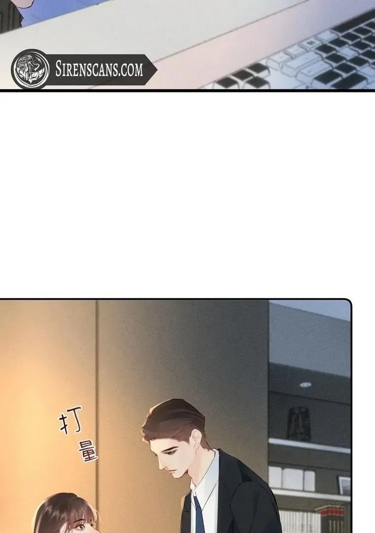 Fatal Indulgence Chapter 30 page 6 - 