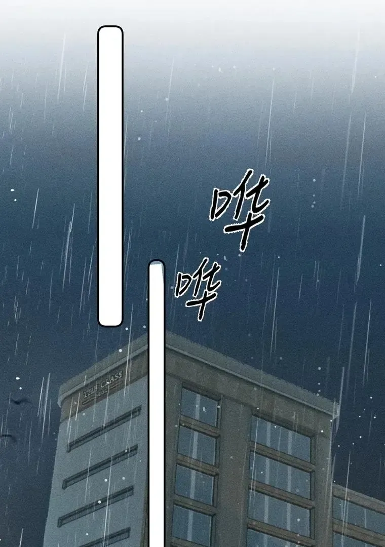 Fatal Indulgence Chapter 31 page 20 - 