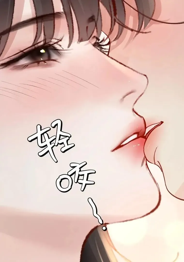 Fatal Indulgence Chapter 33 page 7 - 