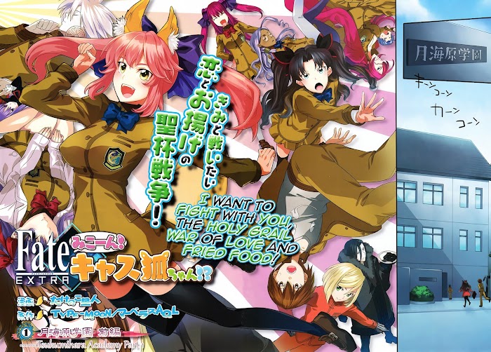 Fate/Extra CCC: Fox Tail Chapter 1 page 2 - 