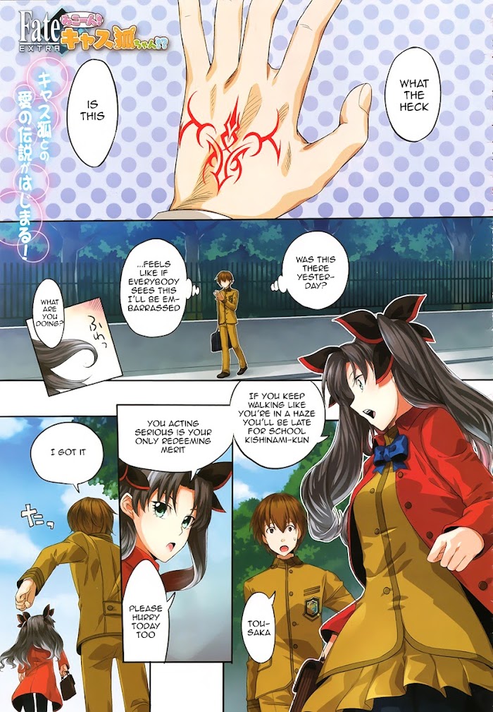 Fate/Extra CCC: Fox Tail Chapter 1 page 3 - 