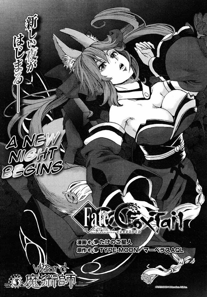 Fate/Extra CCC: Fox Tail Chapter 3 page 5 - 