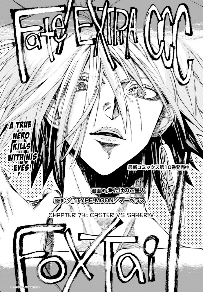 Fate/Extra CCC: Fox Tail Chapter 73 page 1 - 